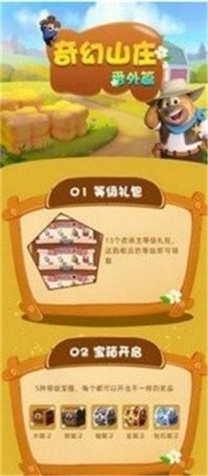 奇幻山庄  v2.0.1