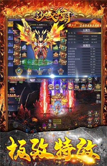 沙城争霸传奇之魂环新超爆  v1.0.35