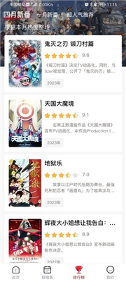 omofun动漫安卓版  v1.0.5