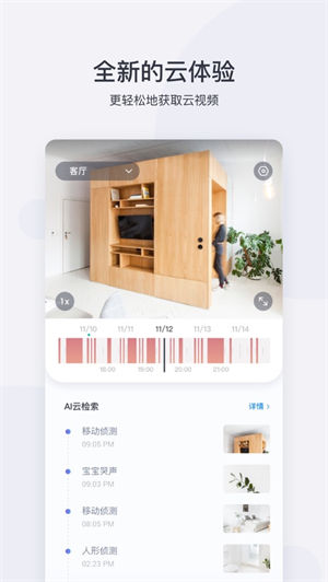 小蚁1080p最新版 v3.3.2