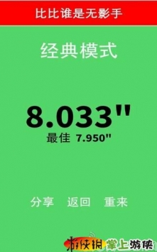 别踩白块儿 Don't Tap The White Tile v2.3.1 v2.5.5