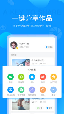 魔力相册 v4.5.23