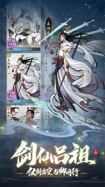 一念逍遥正版  v1.0.24022801