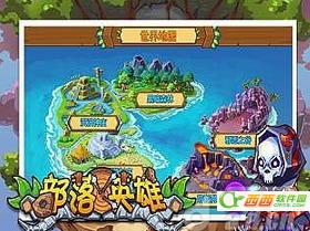 部落英雄 1.0  安卓版