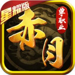 赤月单职业游戏