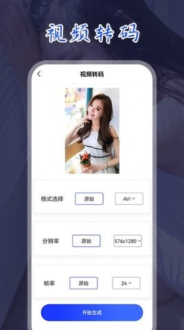 妖狐视频转换器  v1.1