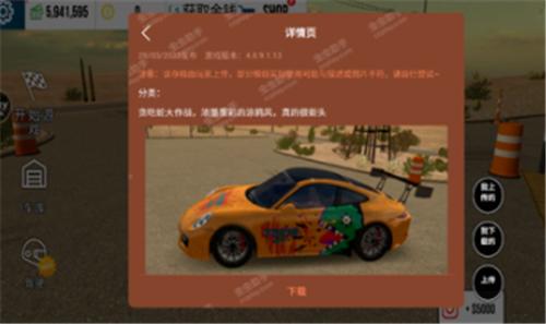 手动挡停车场内置涂装存档版  v4.8.9.3.3