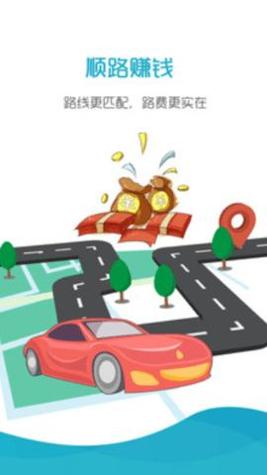 好空顺风车 v1.0