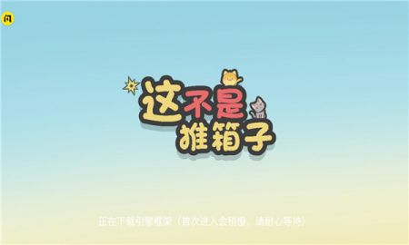 这不是推箱子 v3.1.5