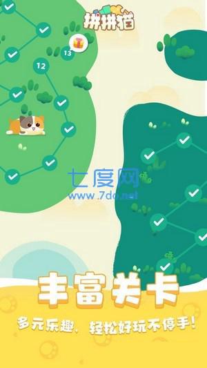 拼拼猫红包版