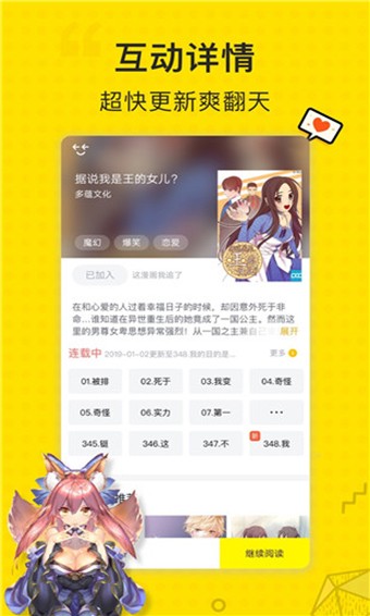 阅文漫画  v1.0.0