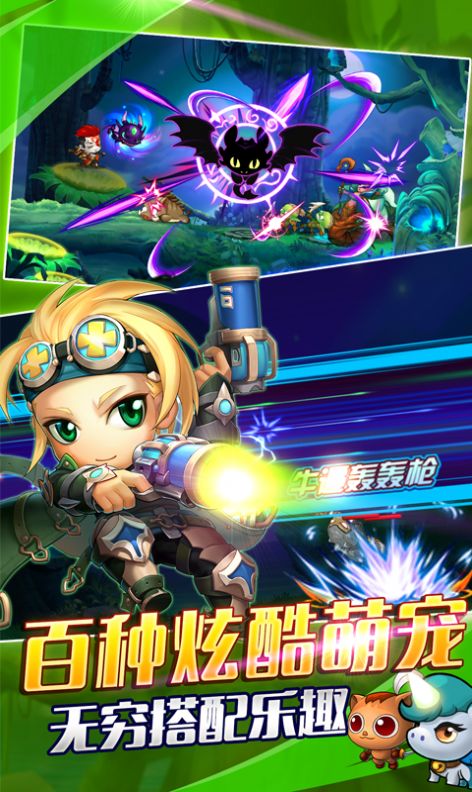 元气大乱斗游戏官方版  v4.4.2