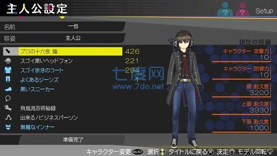 秋叶原之旅游戏