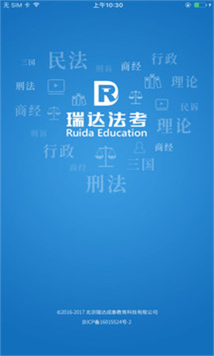 瑞达法考安卓版APP v3.2.4