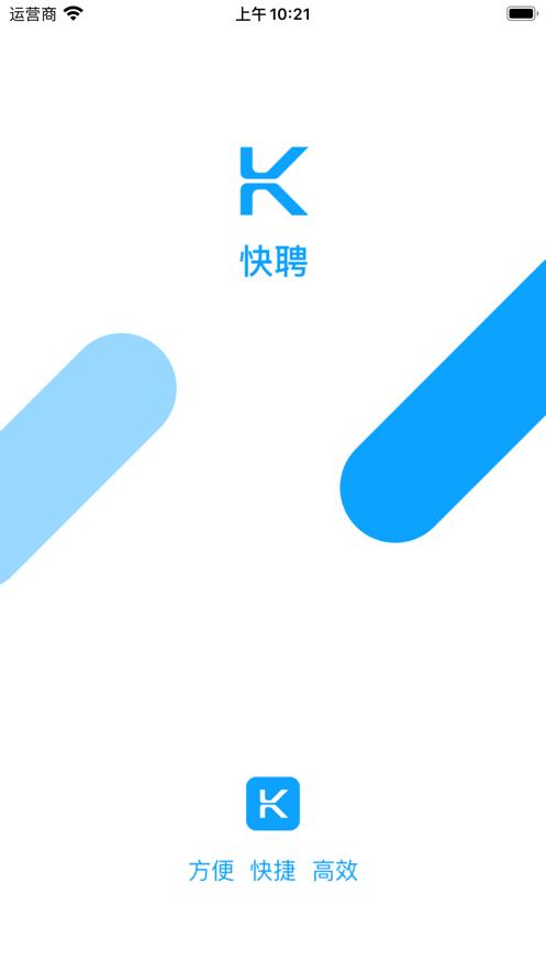 快聘直通 2020-10-09 14:05