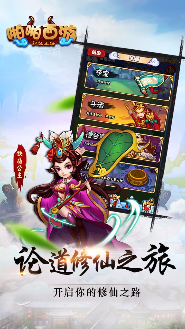 啪啪西游 v3.0.5