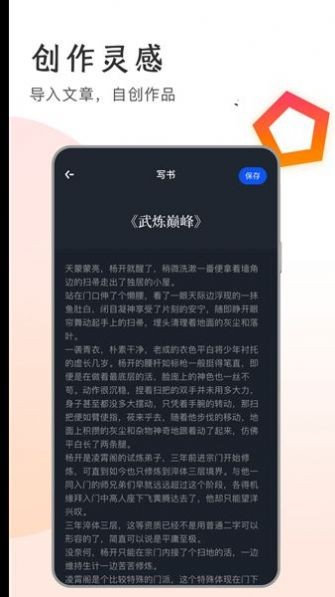 追书大王  v1.2