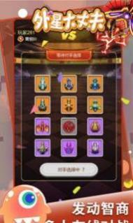 外星大丈夫 v1.0.0