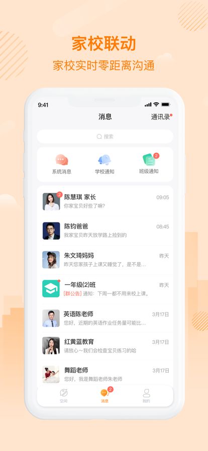 中企云教学App官方版图片1