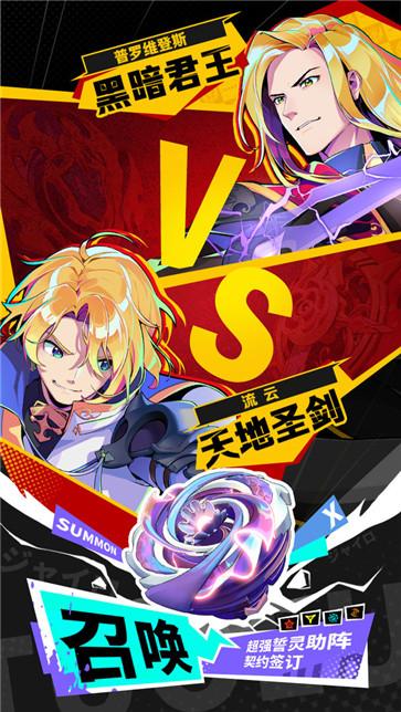 螺旋勇士国际服截图0