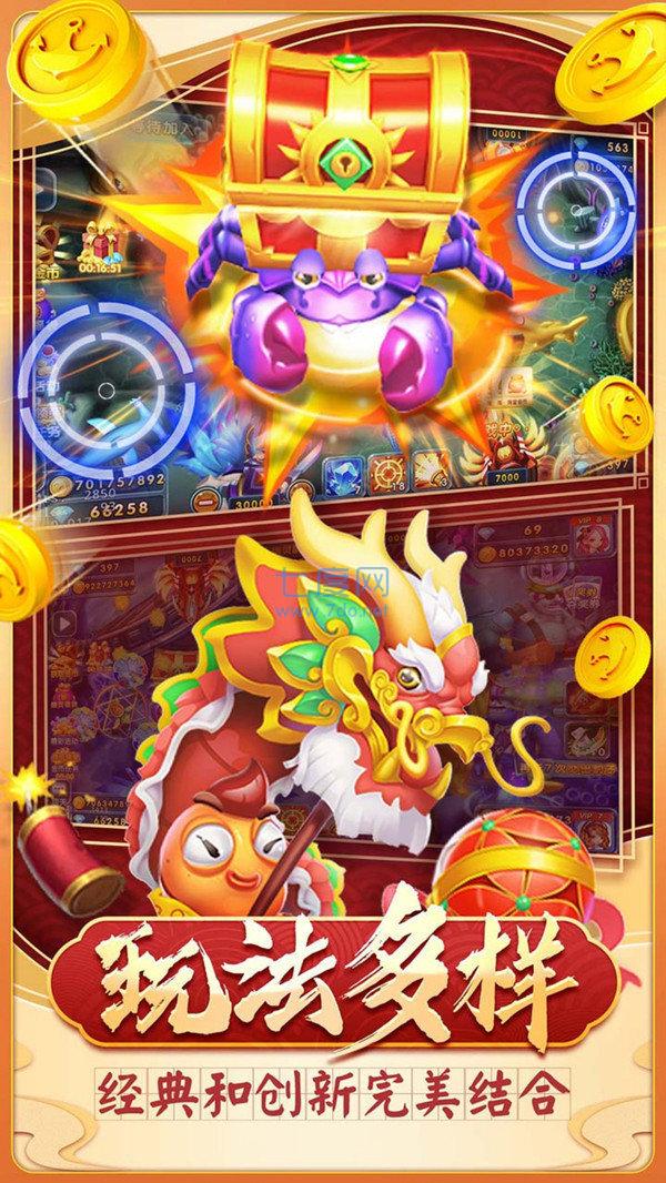 神殿娱乐捕鱼官网版正版手游 v3.5.0