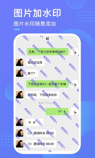 截图超人 v1.1.8