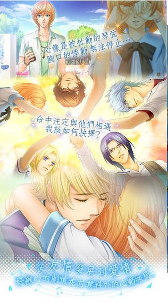 金色琴弦3青澀戀曲 v1.0.30
