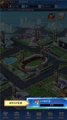 范特西胜利11人截图0