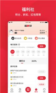 北京公交  v6.1.1