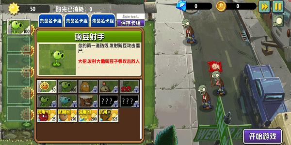 植物大战僵尸无名版(手机版)  v1.2.9
