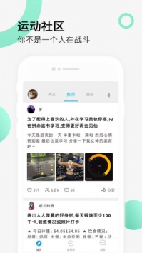 健身打卡 v2.0.5