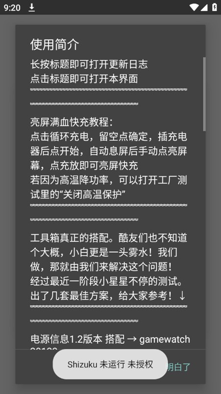 蓝厂工具盒  v0.7