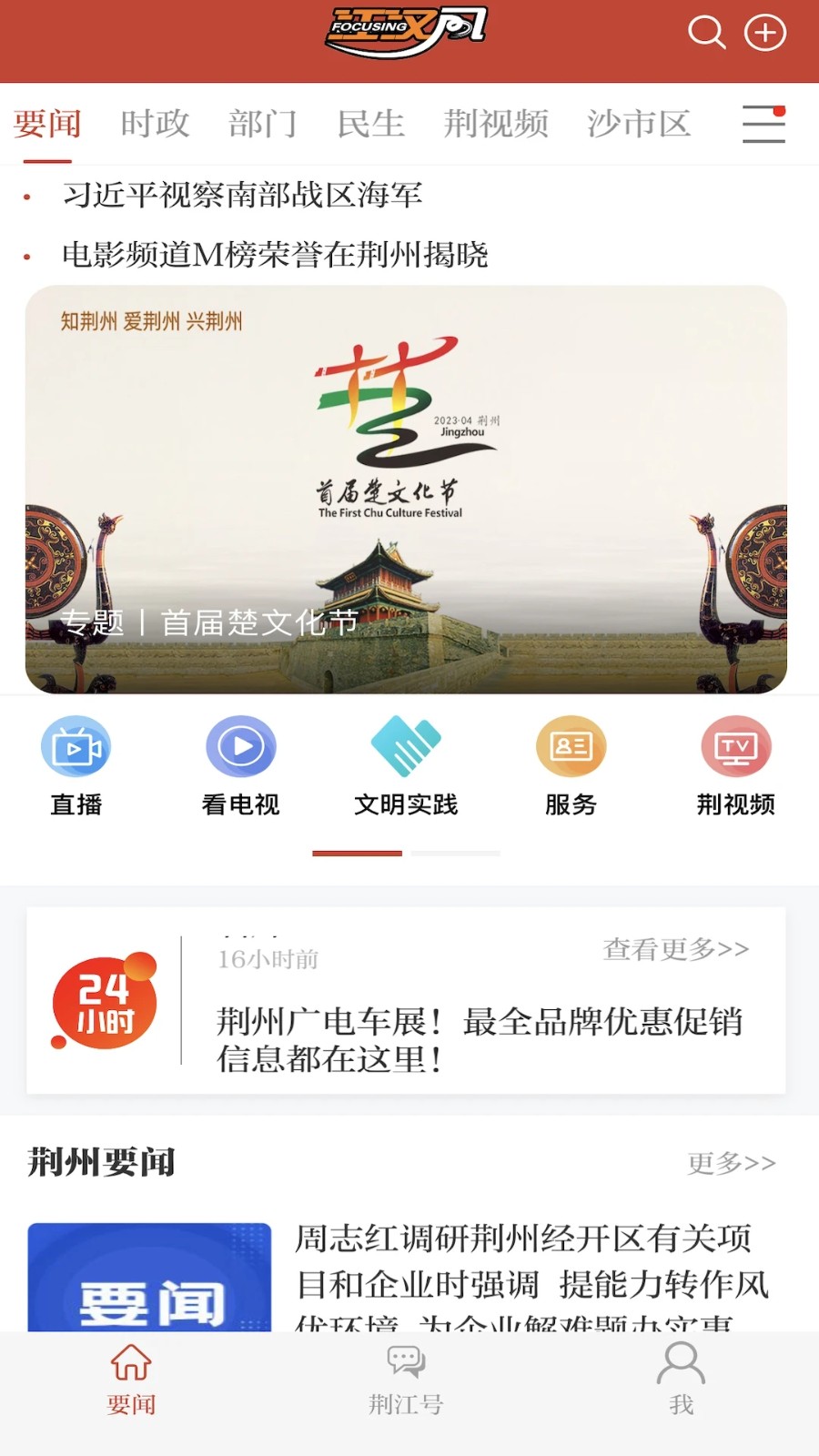 江汉风  v1.2.5