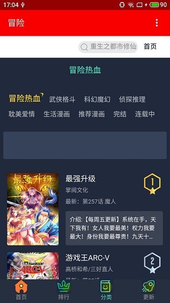 挽霜漫画  v1.0.1