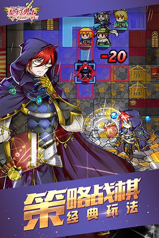 契约勇士  v2.0.85