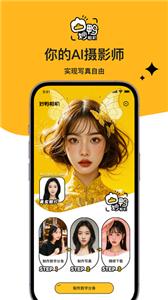 妙鸭相机官方版  v1.0.1