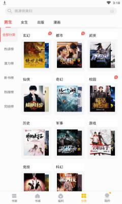 掌阅全本免费txt小说app免费版  v4.0.4
