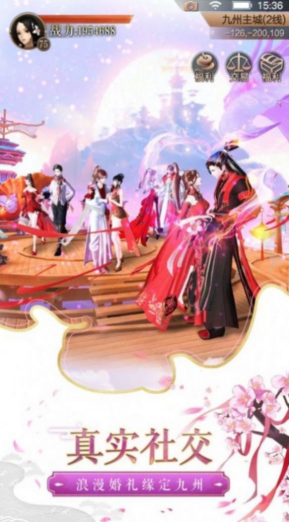 鸿蒙仙诀手游官网测试版  v5.5.4