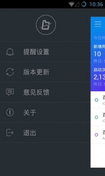 百度移动统计 v3.2.5