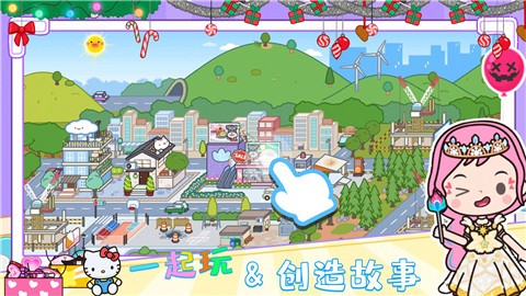 托卡迷你城市世界完整版  v1.17