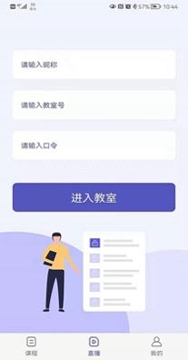 申友网课 1.0