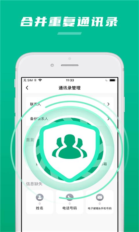 极速清助手 v1.0.4