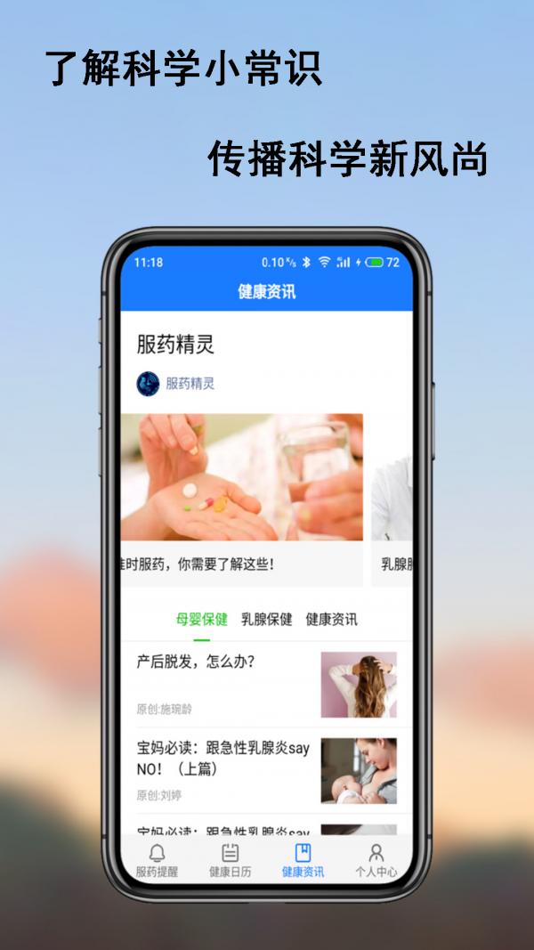 服药精灵药盒  v2.1.3