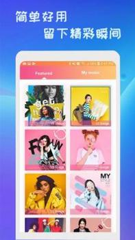 微剪 v3.0.5