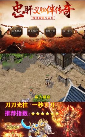 蓝月至尊3D手游官方最新版  v5.1.2