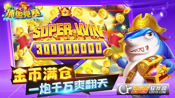 捕鱼竞赛手游 v5.5.9.1087安卓版