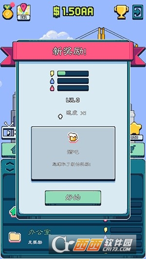Idle Tower Tycoon(放置塔大亨) 0.9.8安卓版