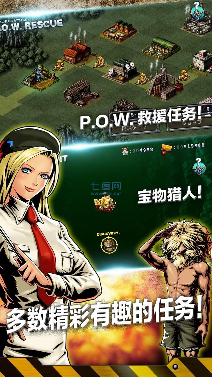 合金弹头进攻 v7.0.3