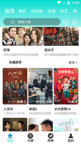 0855影视app官方下载2023最新版 