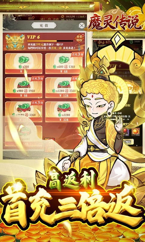 魔灵传说官方正版 2022-12-21 10:20